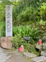 三千院門跡(京都府)