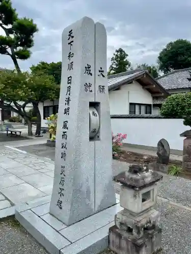 大信寺(群馬県)