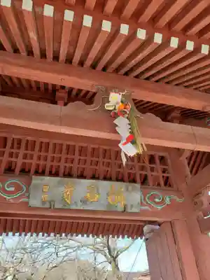 稱名寺の本殿・本堂