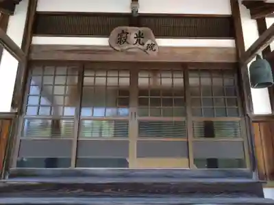 寂光院(岐阜県)