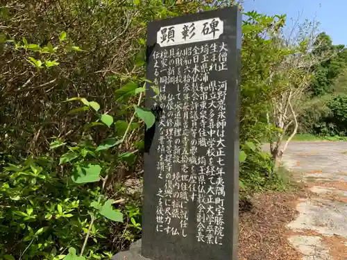 善応寺のその他建物