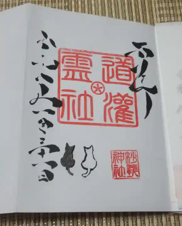 駒込妙義神社(東京都)