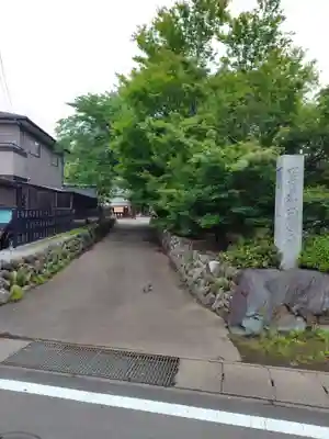 正圓寺(群馬県)