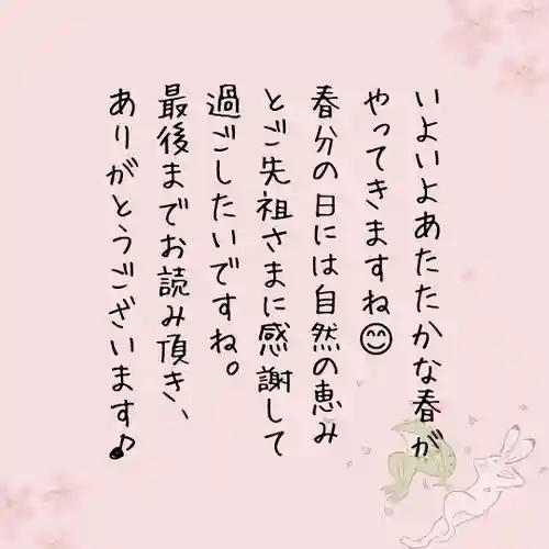 總社 和田八幡宮(福井県)