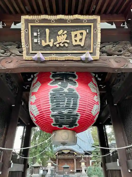 總持寺(東京都)