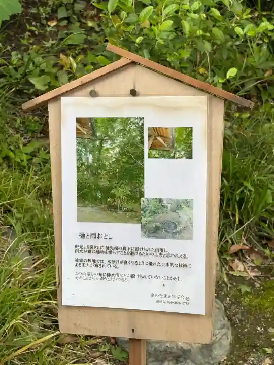 大田神社(賀茂別雷神社境外摂社)の{uncategorized: "未分類", other: "その他", undefined: "問題あり", building: "その他建物", grave: "お墓", sacred_gate: "鳥居", guardian: "狛犬", statue: "像", buddha: "仏像", history: "歴史", nature: "自然", garden: "庭園", animal: "動物", pagoda: "塔", temizu: "手水舎", mountain_gate: "山門・神門", sanctuary: "本殿・本堂", subordinate: "末社・摂社", art: "芸術", scenery: "景色", jizo: "地蔵", ema: "絵馬", goshuin: "御朱印", omikuji: "おみくじ", items: "授与品その他", amulet: "お守り", goshuincho: "御朱印帳", eats: "食事", festival: "お祭り", votive_dance: "神楽", shichigosan: "七五三参", wedding: "結婚式", experience: "体験その他", initially: "初詣", around: "周辺", anti_infection: "感染症対策"}