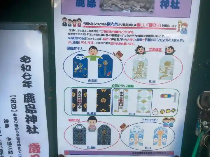 鹿島神社(神奈川県)