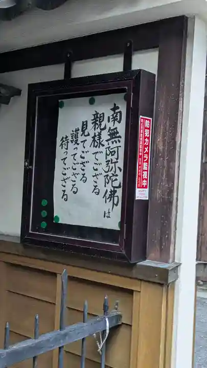 玄福寺(滋賀県)