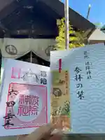 波除神社(波除稲荷神社)(東京都)