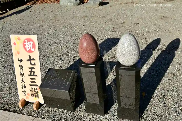 伊勢原大神宮の七五三参