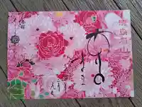 徳島眉山天神社の御朱印