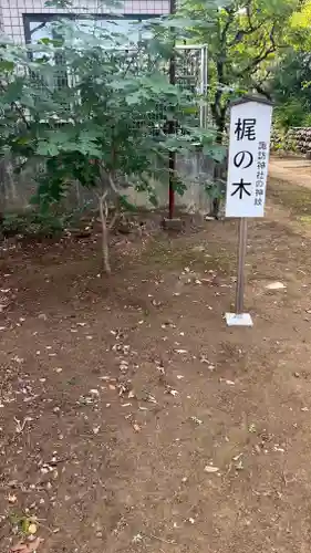 大泉諏訪神社(東京都)