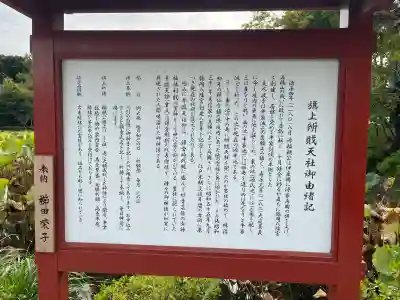 旗上弁財天社(神奈川県)