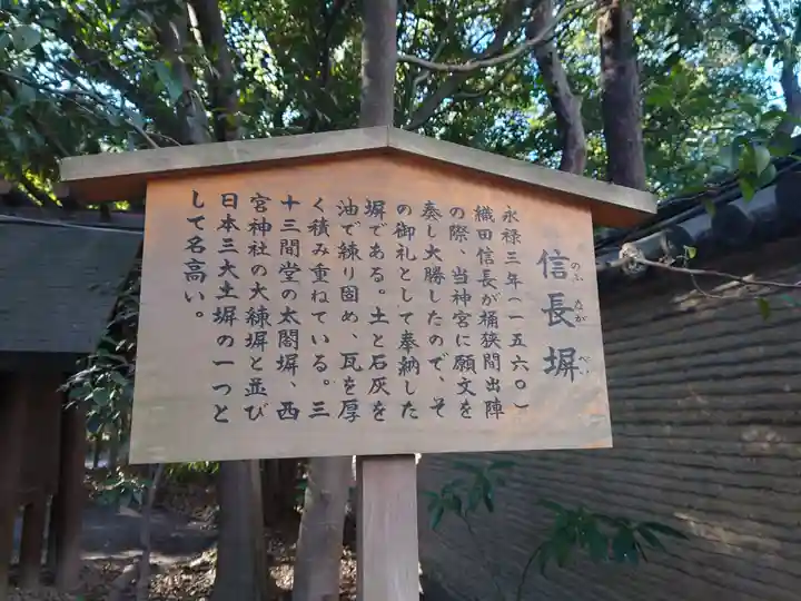 熱田神宮(愛知県)