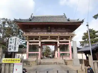 葛井寺の山門・神門