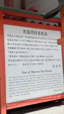 仙台大神宮の歴史