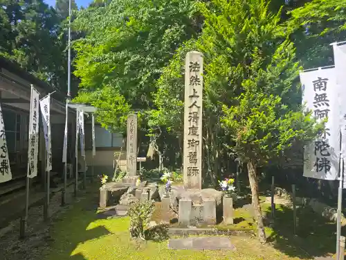 比叡山法然堂(滋賀県)