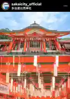 多治速比売神社(大阪府)