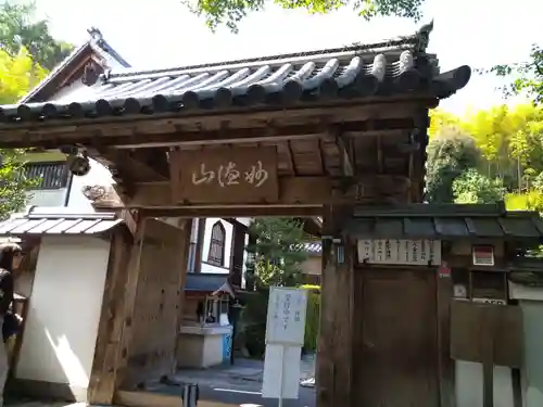 華厳寺（鈴虫寺）(京都府)