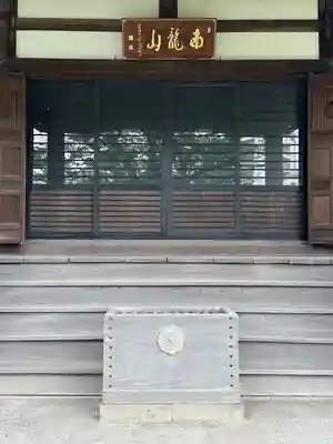 無量寺(神奈川県)