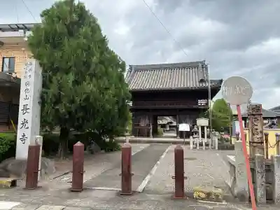 長光寺(愛知県)
