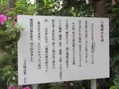 成願寺の地蔵