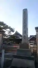 宗徳寺の建物その他