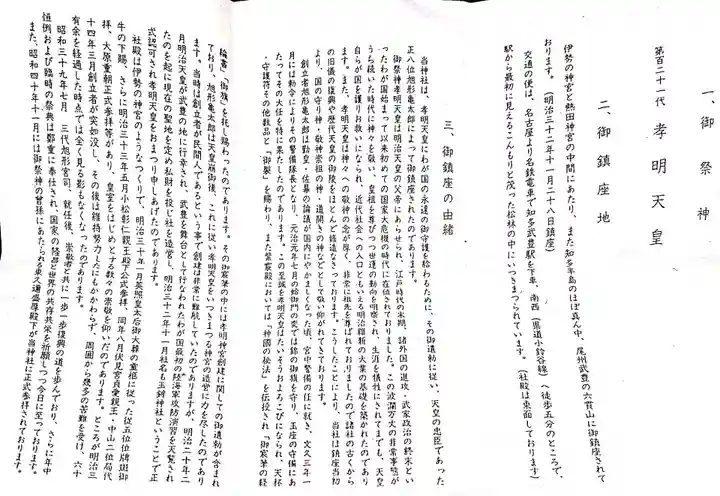 玉鉾神社の歴史