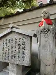 太融寺の地蔵