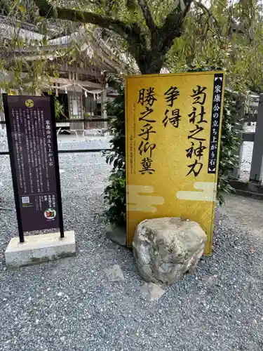 小國神社(静岡県)