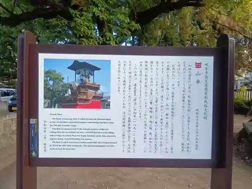 加納天満宮(岐阜県)