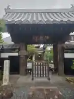 林入寺(静岡県)