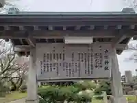 戸出神社の歴史