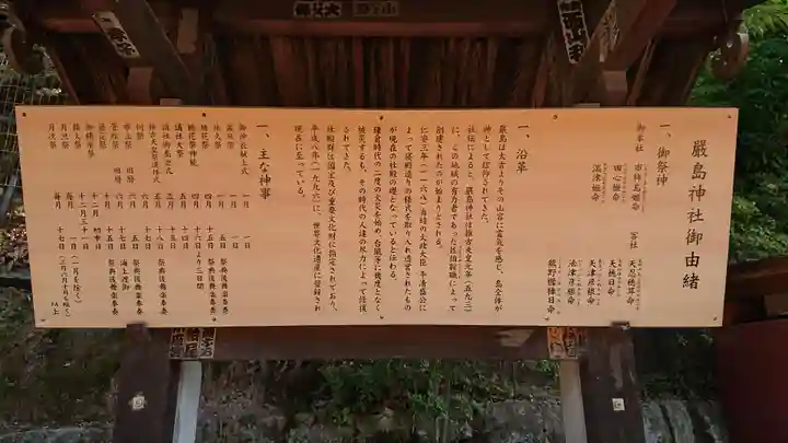 厳島神社の歴史