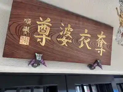 正受院のその他建物