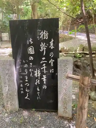 來宮神社(静岡県)