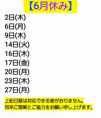 くまくま神社(導きの社 熊野町熊野神社)(東京都)