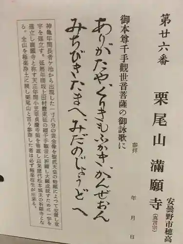 満願寺(長野県)