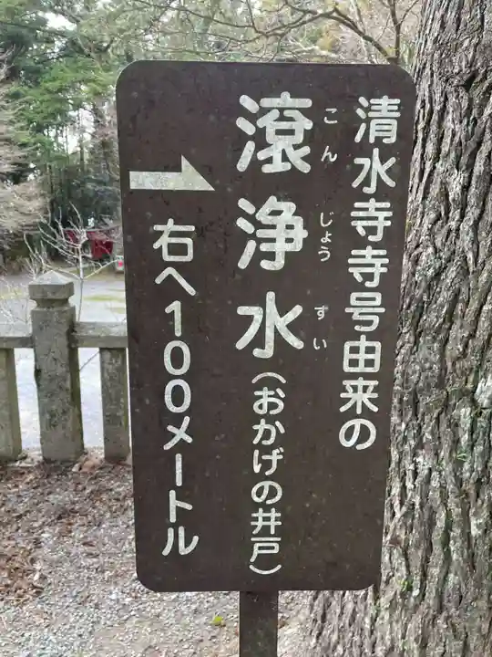 播州清水寺(兵庫県)