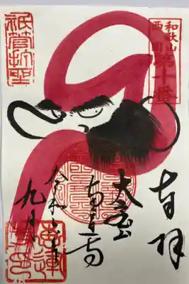 直書き不対応日の為、書き置きでいただきました。