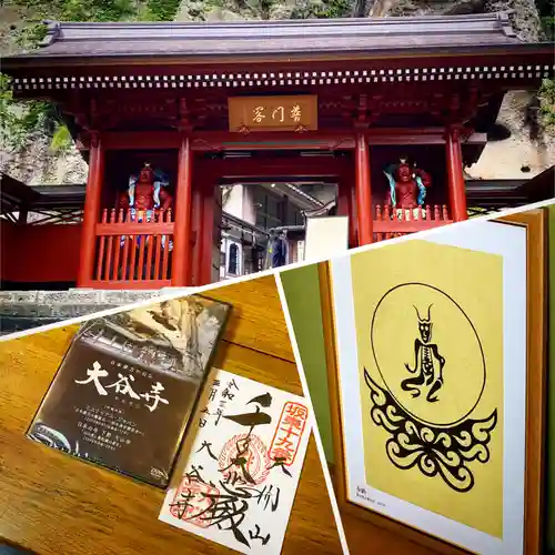 大谷寺(栃木県)