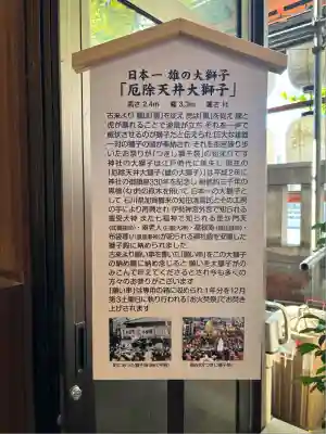 波除神社（波除稲荷神社）(東京都)