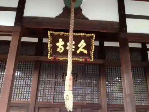 久本寺の建物その他