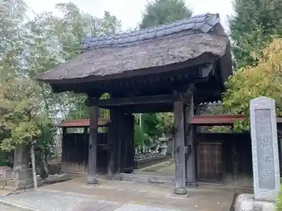 成福寺(神奈川県)