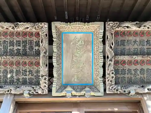 銚港神社のその他建物