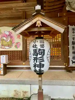 駒形神社(岩手県)