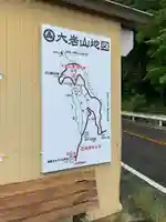 最勝寺 本坊のその他建物