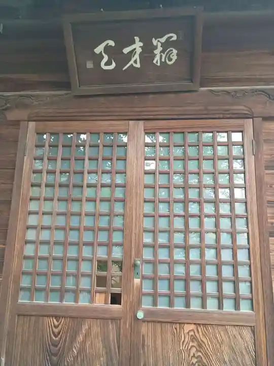 蟠龍寺(東京都)