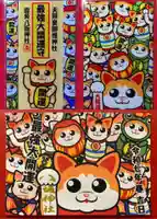 鹿角八坂神社の御朱印