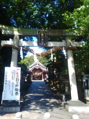 東海市熊野神社の鳥居